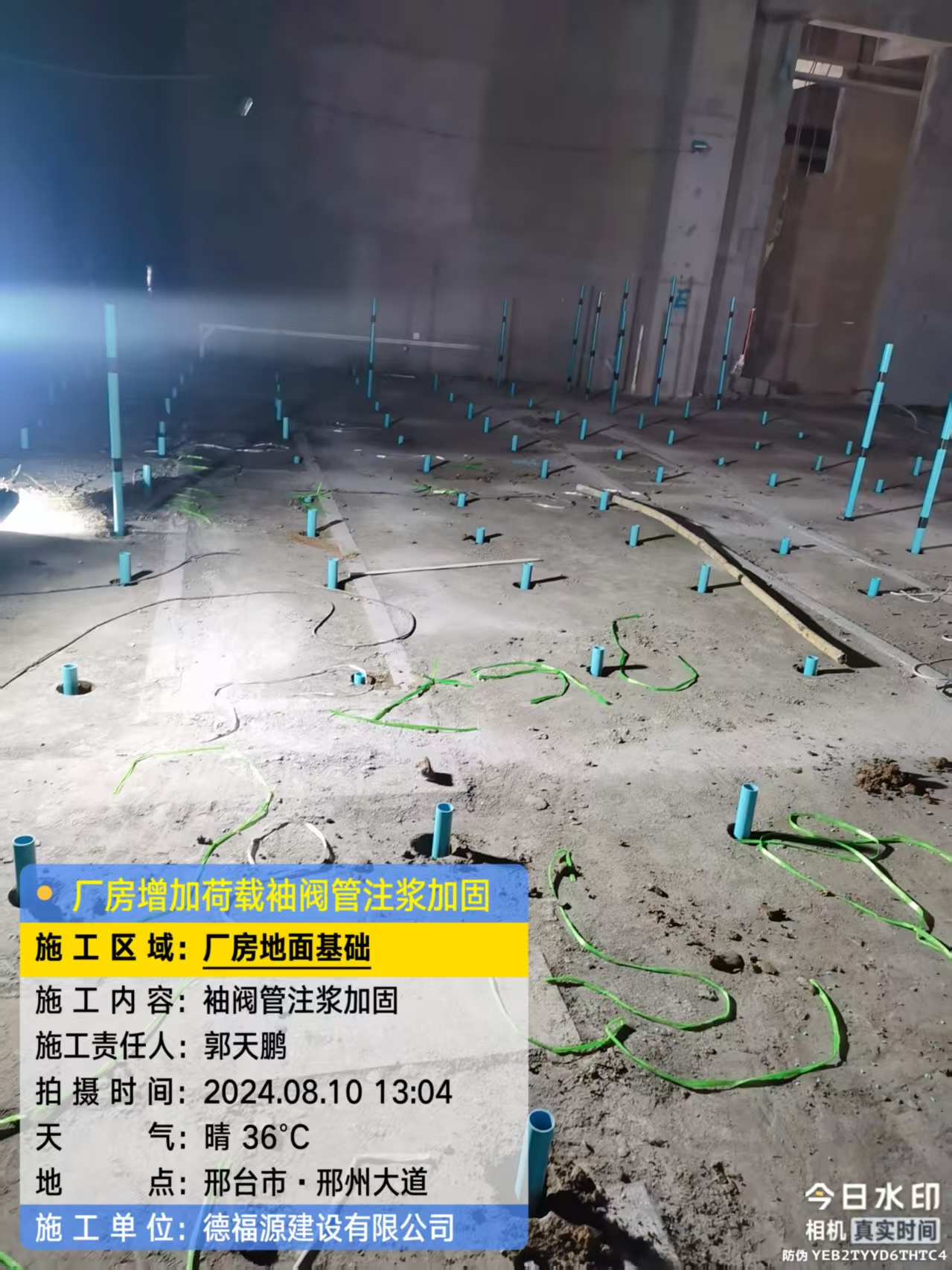 海北袖阀管注浆施工