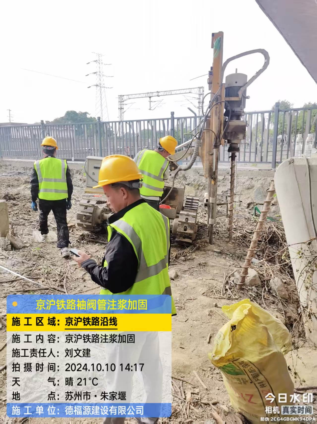 海北注浆加固法施工流程是怎样的?